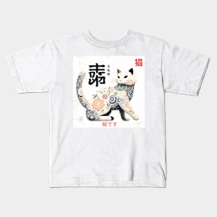 Watercolor Cat: Cultural Elegance in Your Space Kids T-Shirt